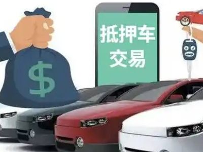 德化公司抵押贷款需要什么手续和条件