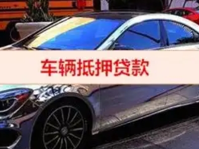 德化厂房抵押贷款申请条件、利率和还款方式等详细分享
